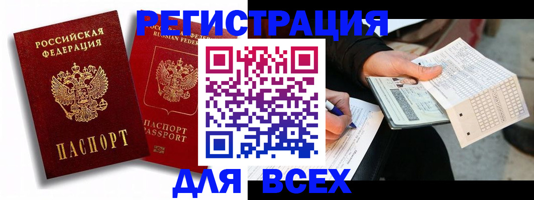 прописка в квартире в Сланцах