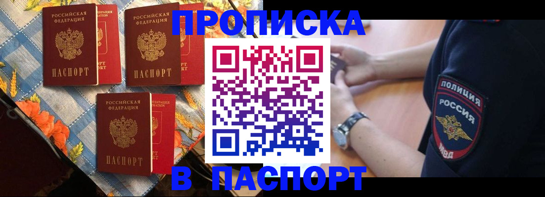 временная регистрация госуслуги в Сланцах