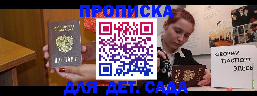 временная регистрация 2025 в Сланцах