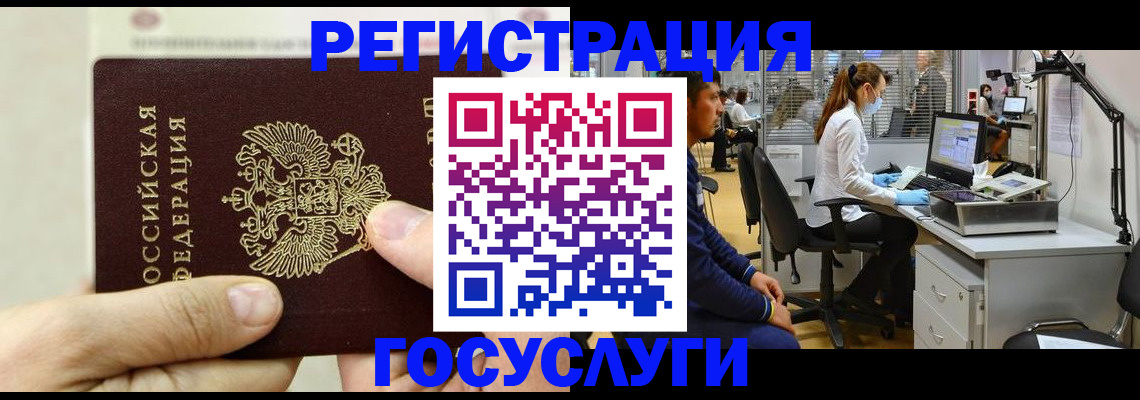 прописка в Сланцах